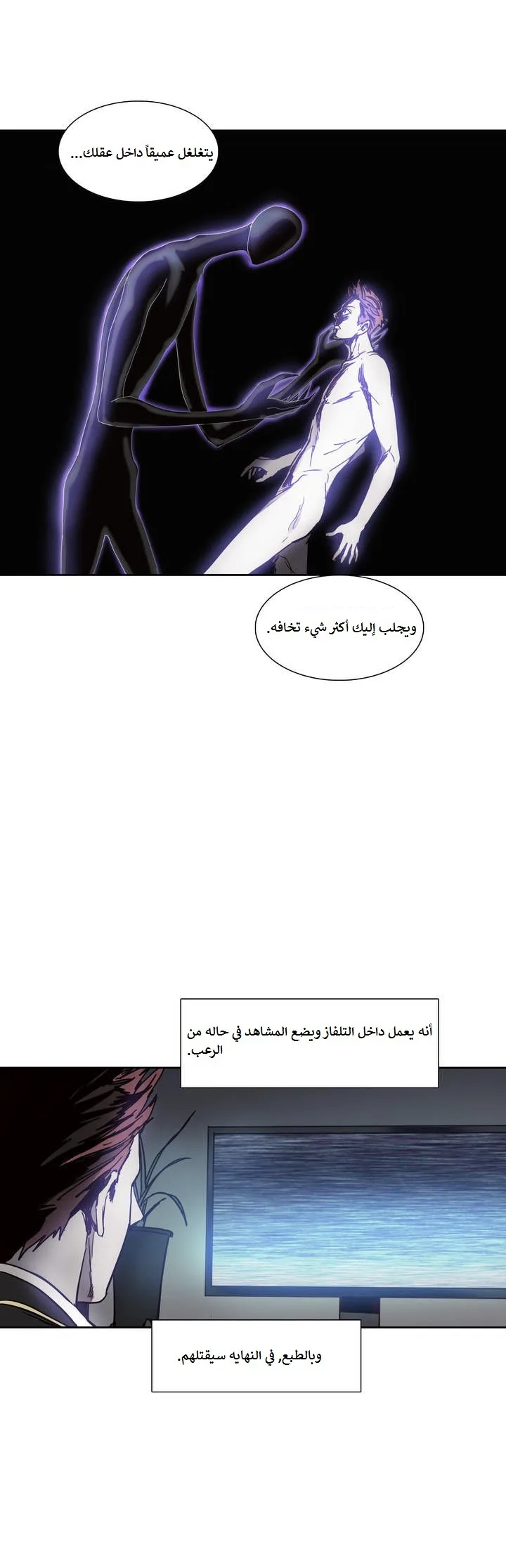 Unknown Code الفصل 11 صفحة 16