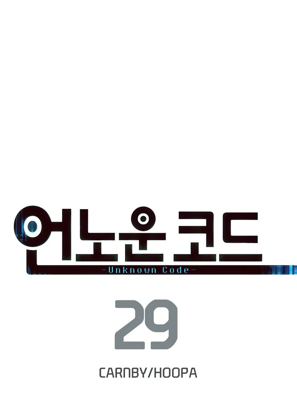 Unknown Code الفصل 29 صفحة 2
