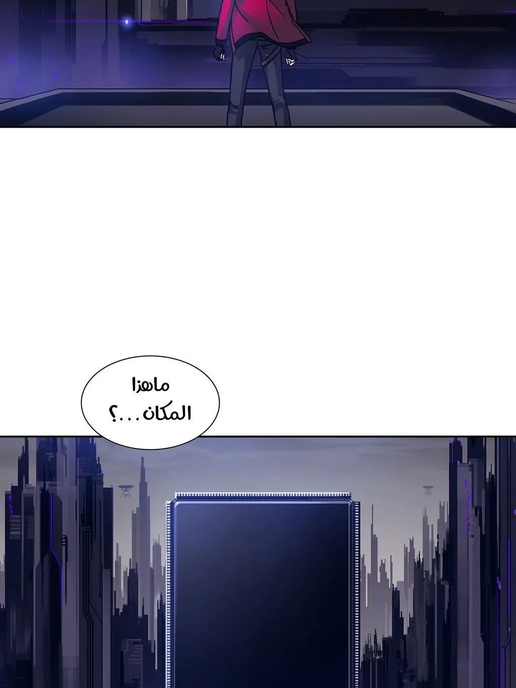 Unknown Code الفصل 29 صفحة 10