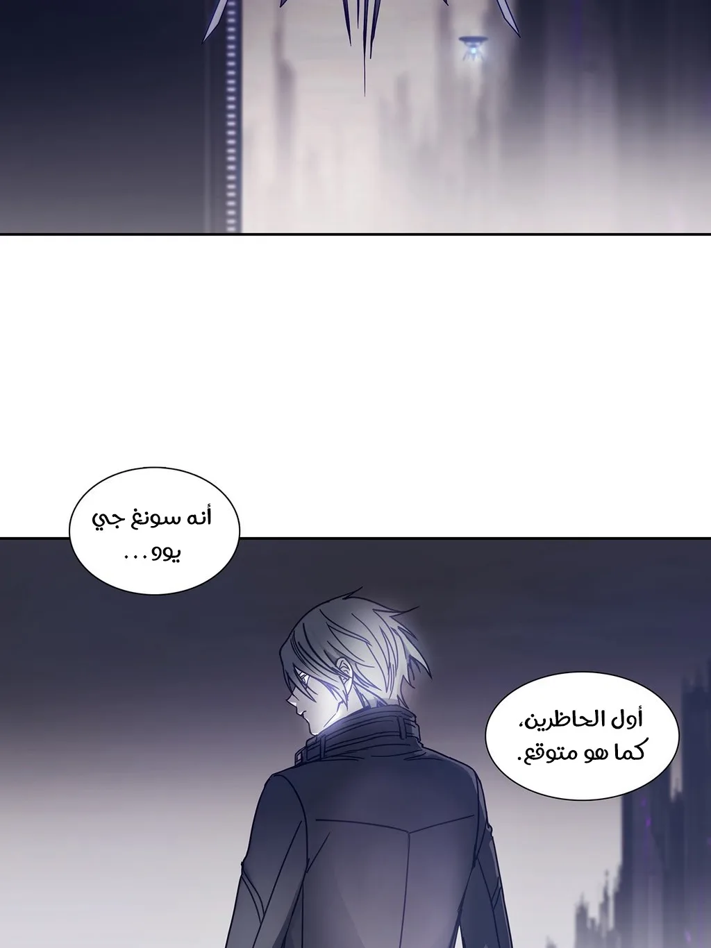 Unknown Code الفصل 29 صفحة 12