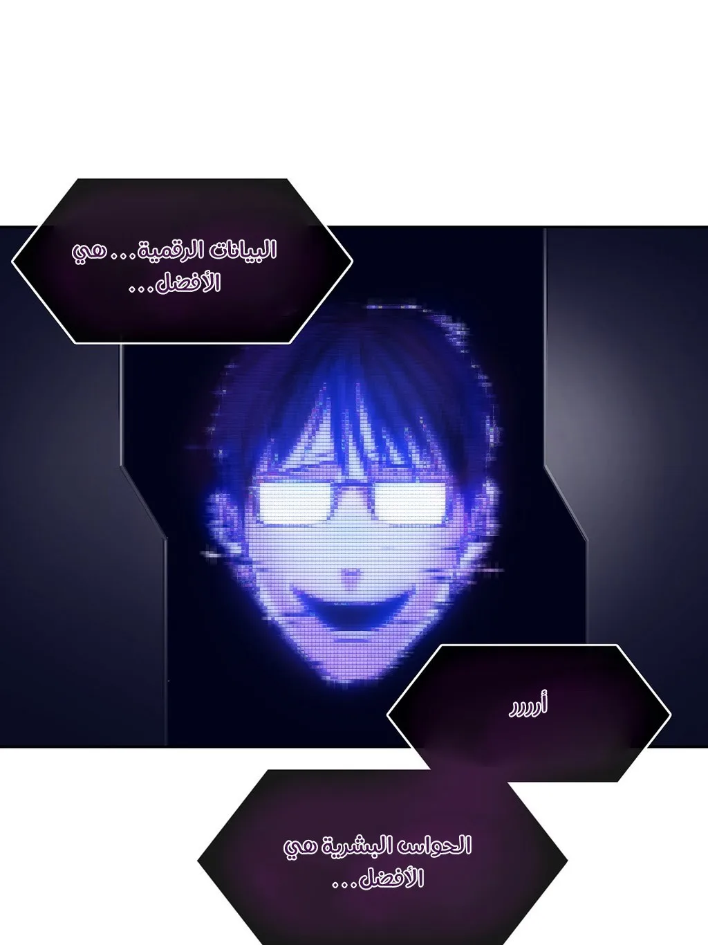 Unknown Code الفصل 29 صفحة 20