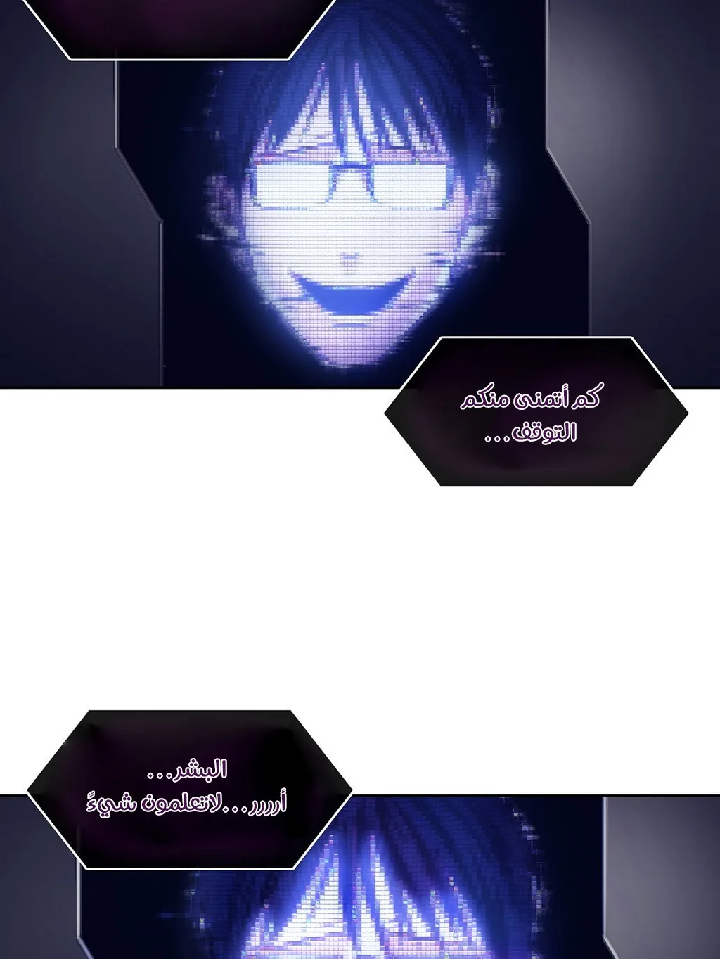 Unknown Code الفصل 29 صفحة 22