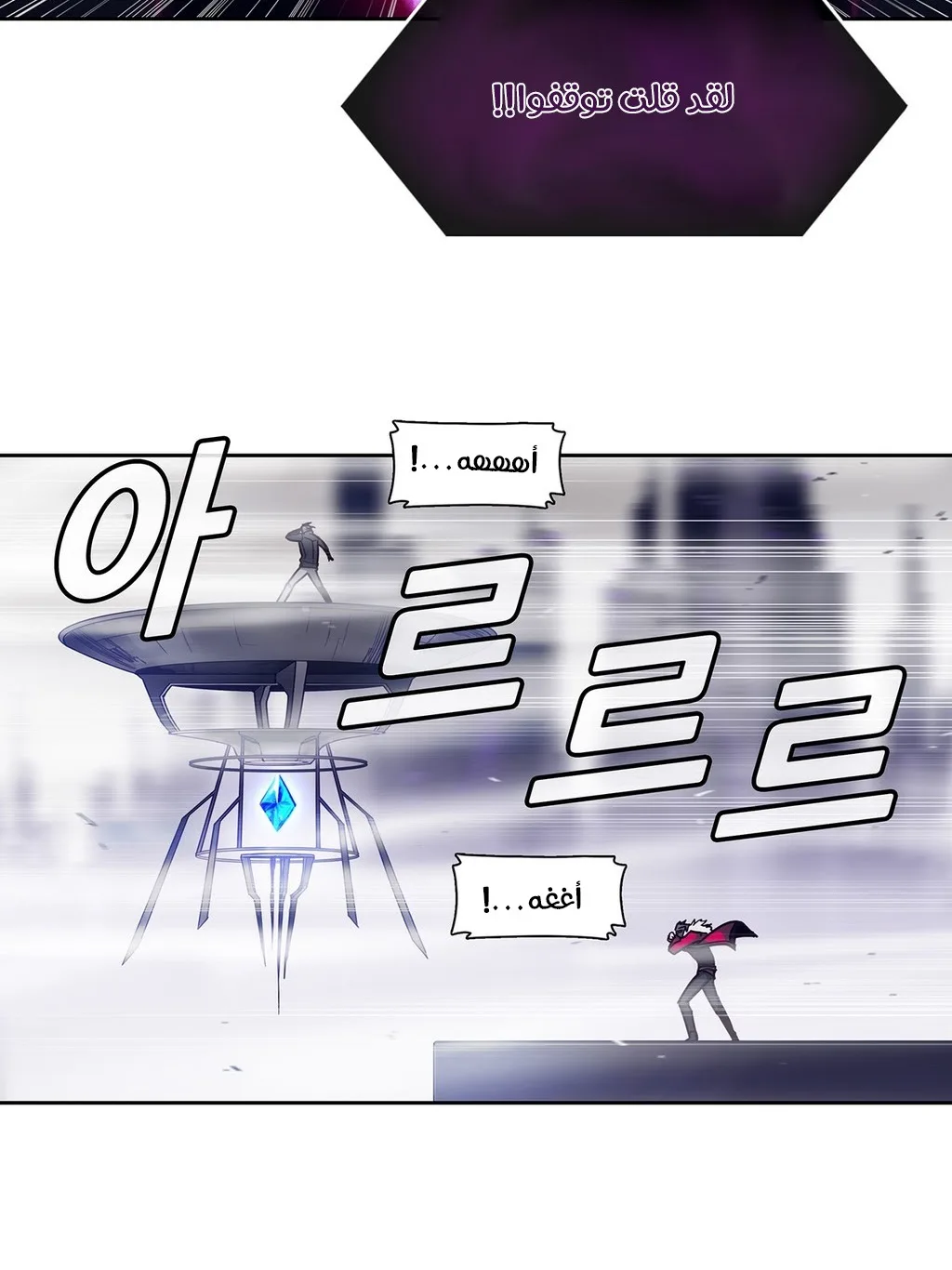 Unknown Code الفصل 29 صفحة 24