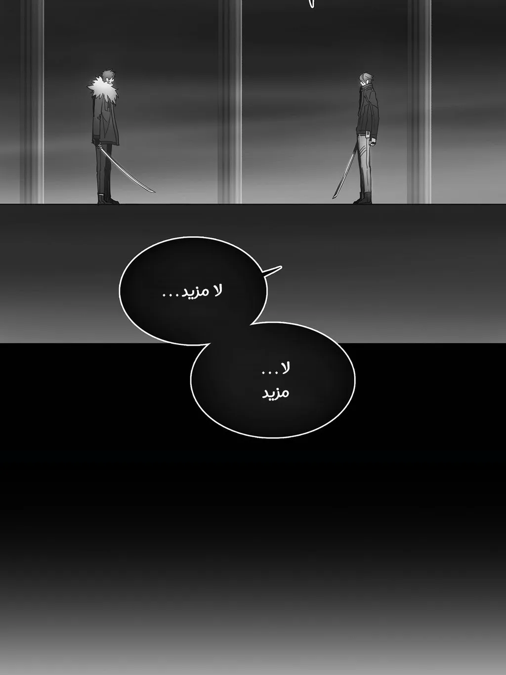 Unknown Code الفصل 29 صفحة 27