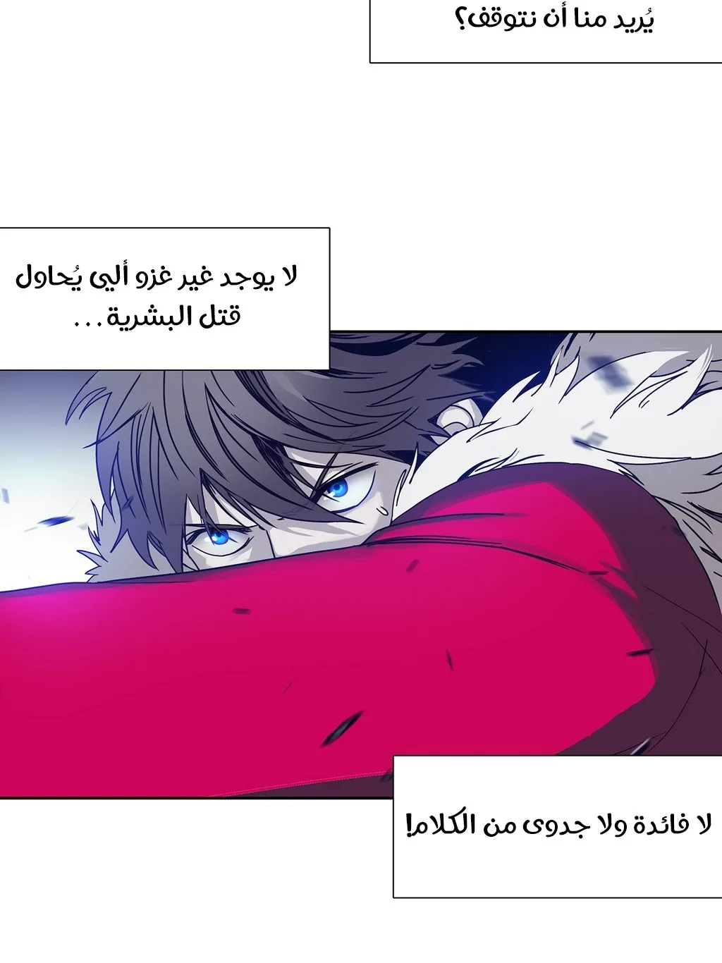 Unknown Code الفصل 29 صفحة 29