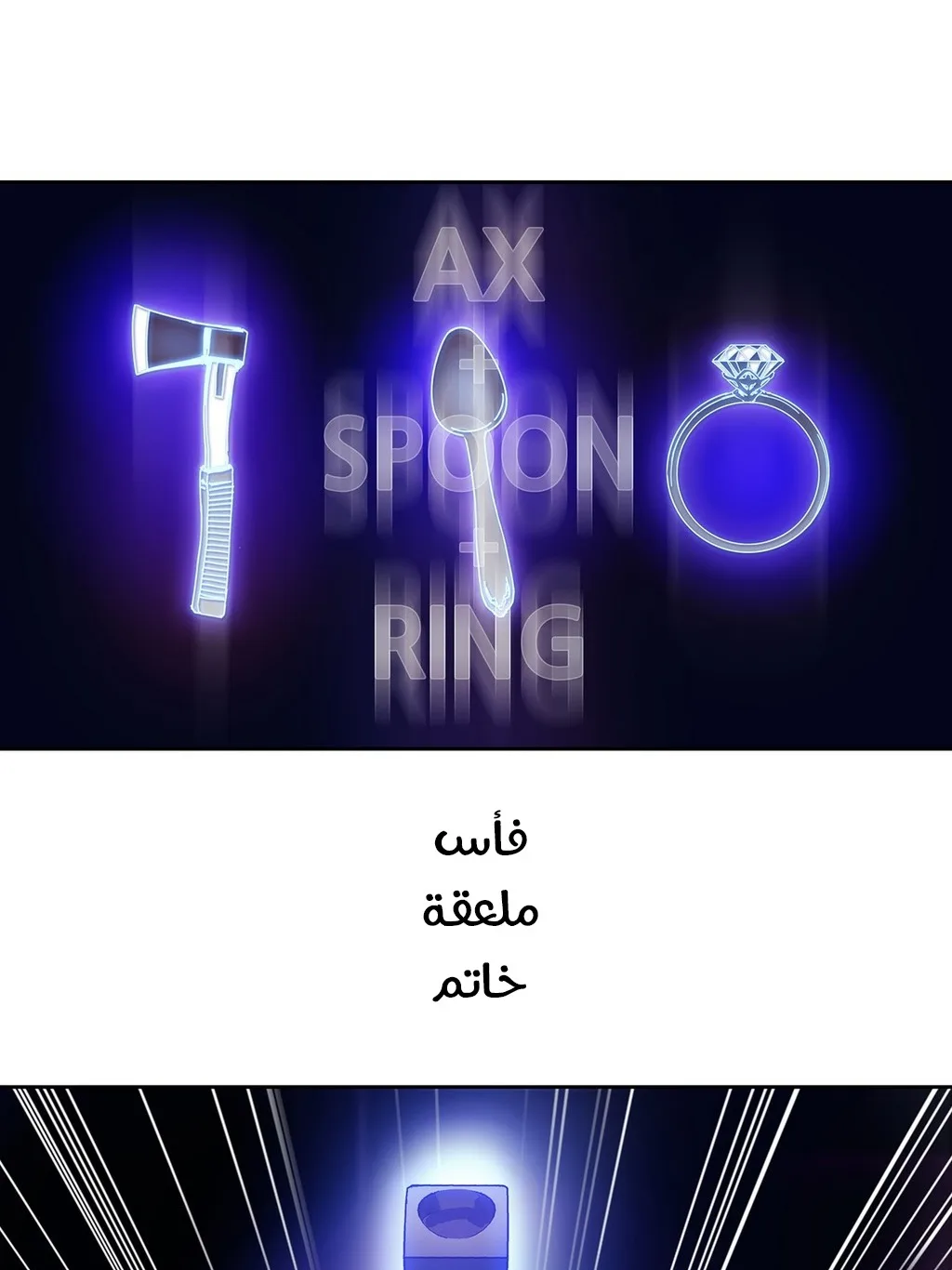Unknown Code الفصل 29 صفحة 30