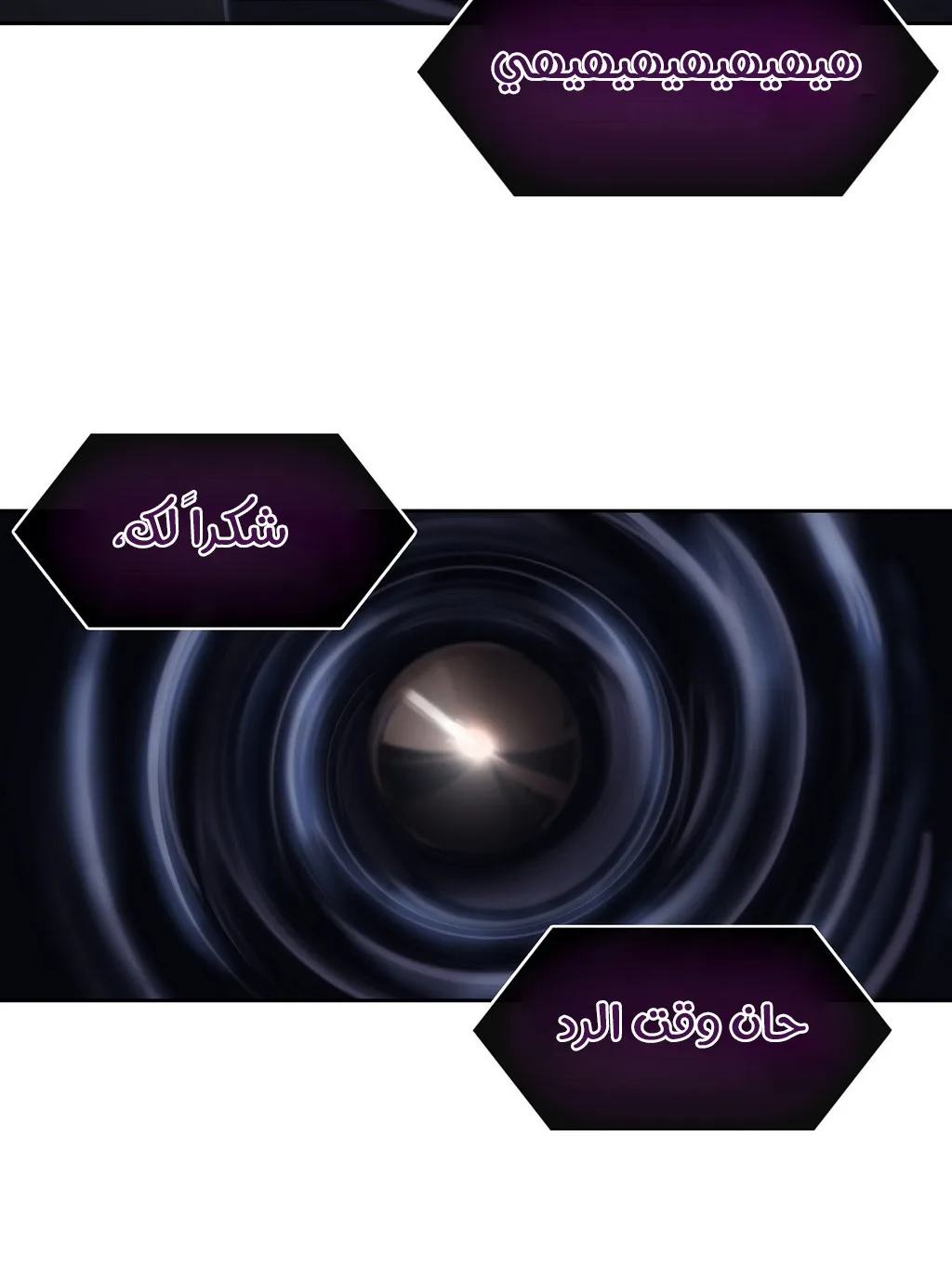 Unknown Code الفصل 29 صفحة 37