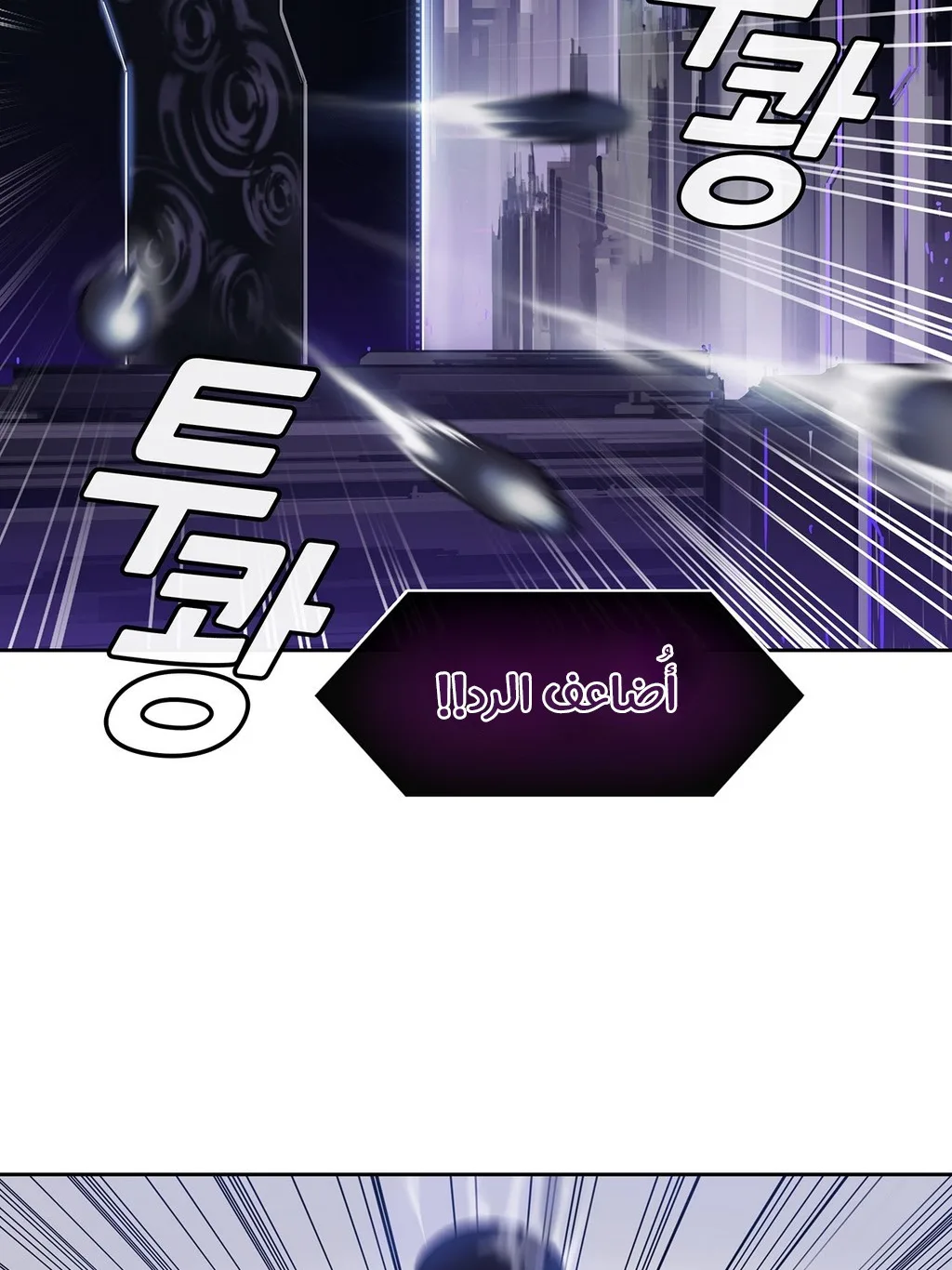 Unknown Code الفصل 29 صفحة 39