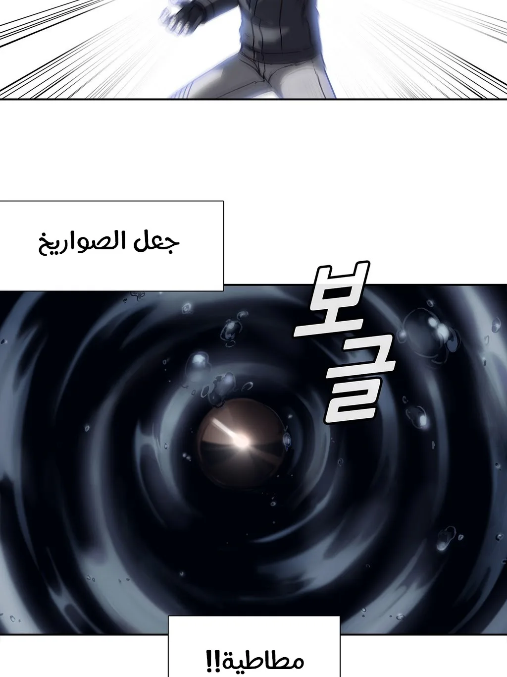 Unknown Code الفصل 29 صفحة 41
