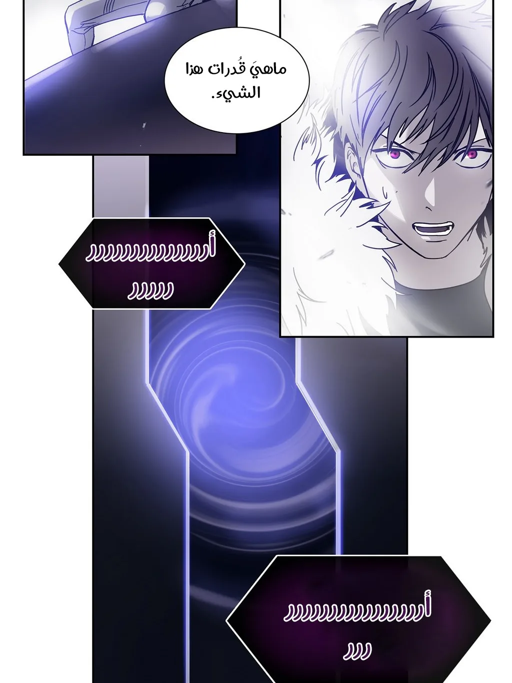 Unknown Code الفصل 29 صفحة 46