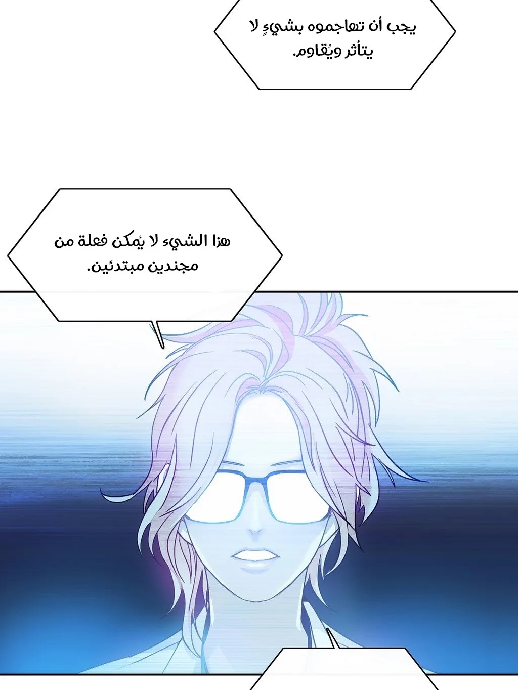 Unknown Code الفصل 29 صفحة 49