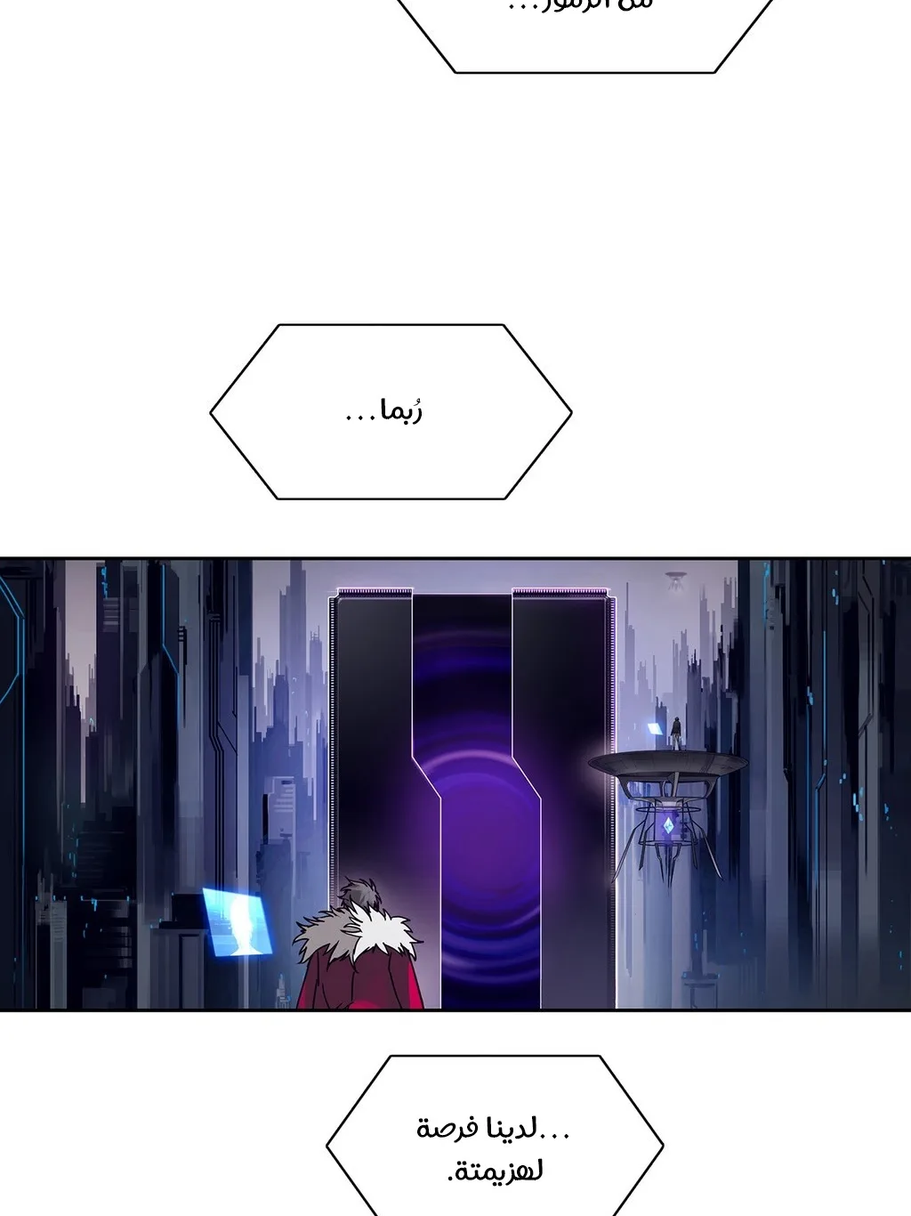 Unknown Code الفصل 29 صفحة 51