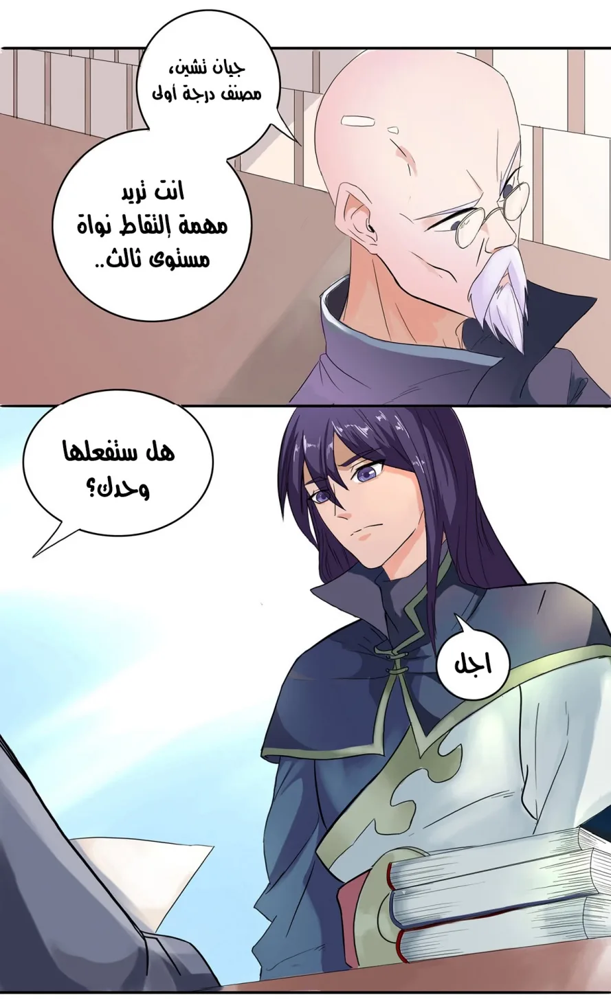 صفحة 4