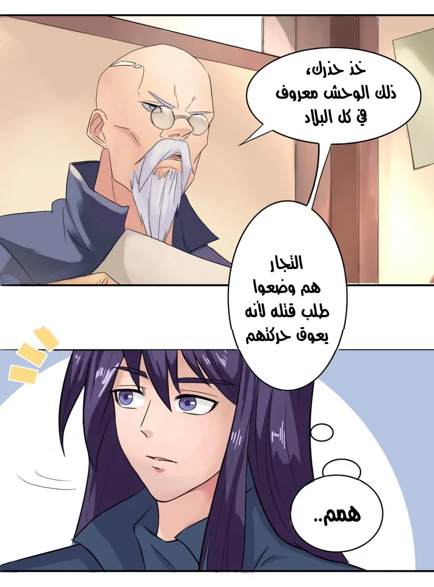 صفحة 5