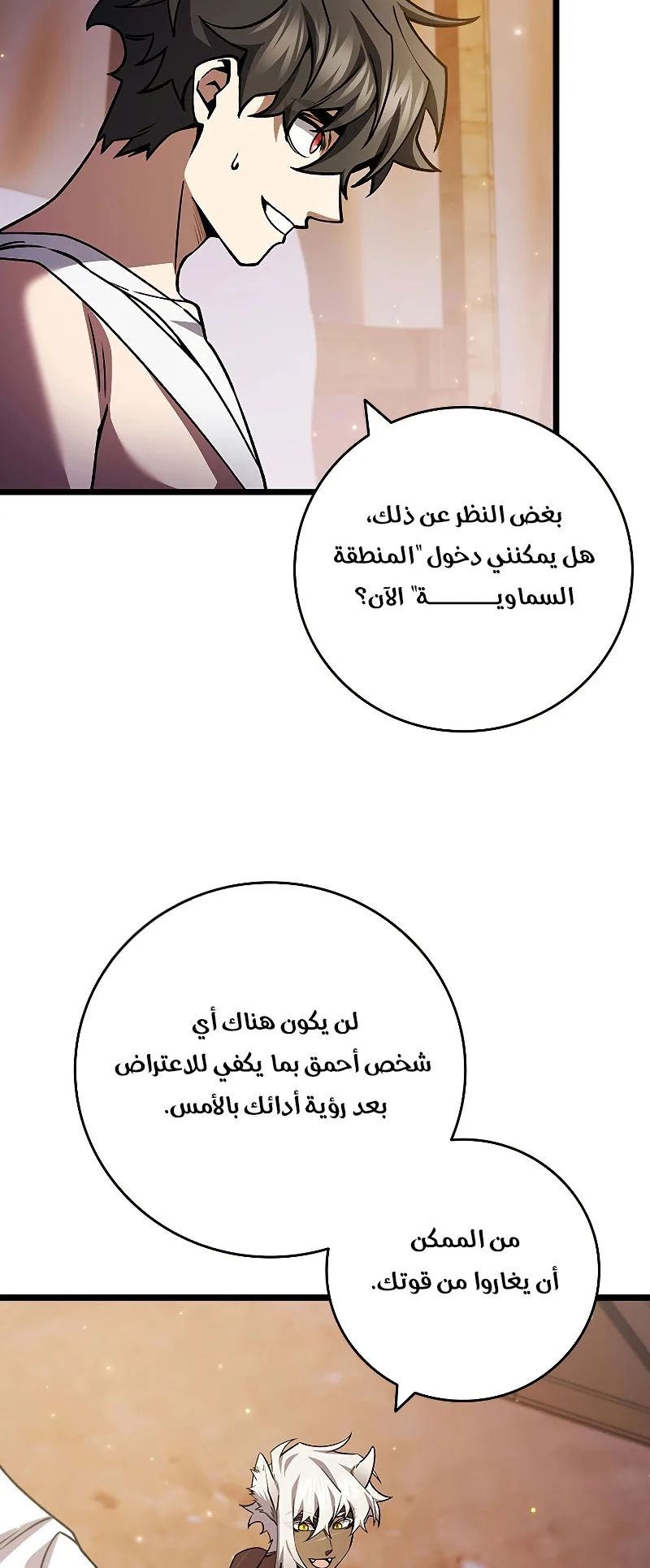 صفحة 7