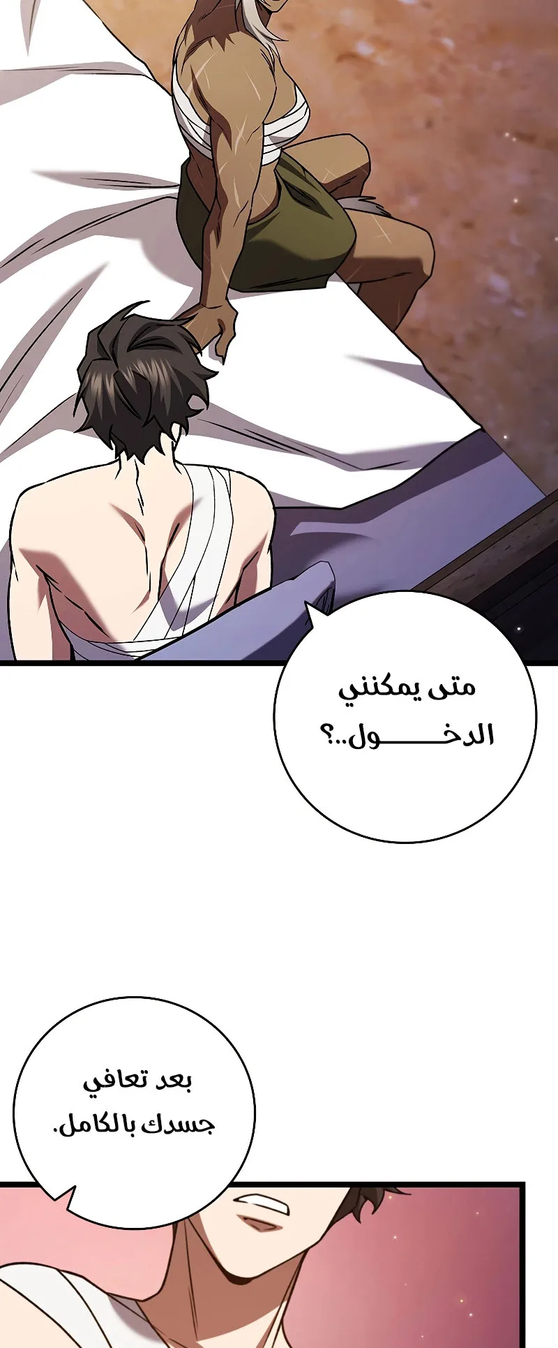 صفحة 8