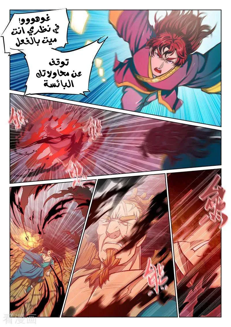 صفحة 8