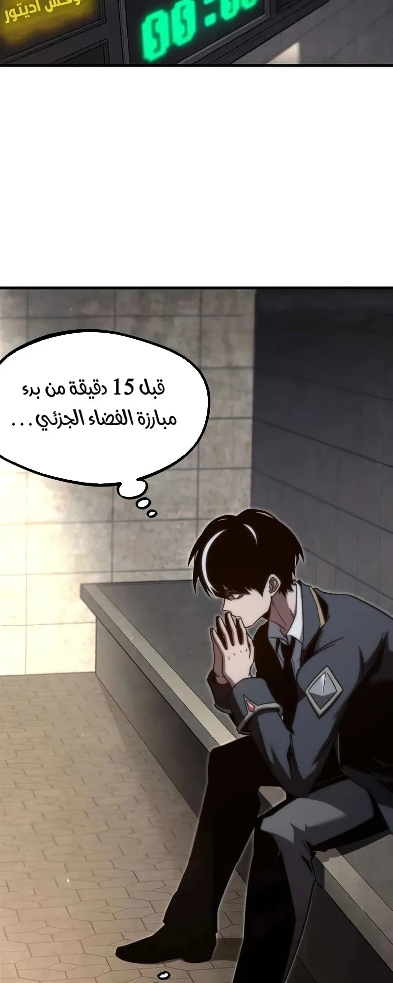 I Took Over the Academy With a Single Sashimi Knife الفصل 12 صفحة 2
