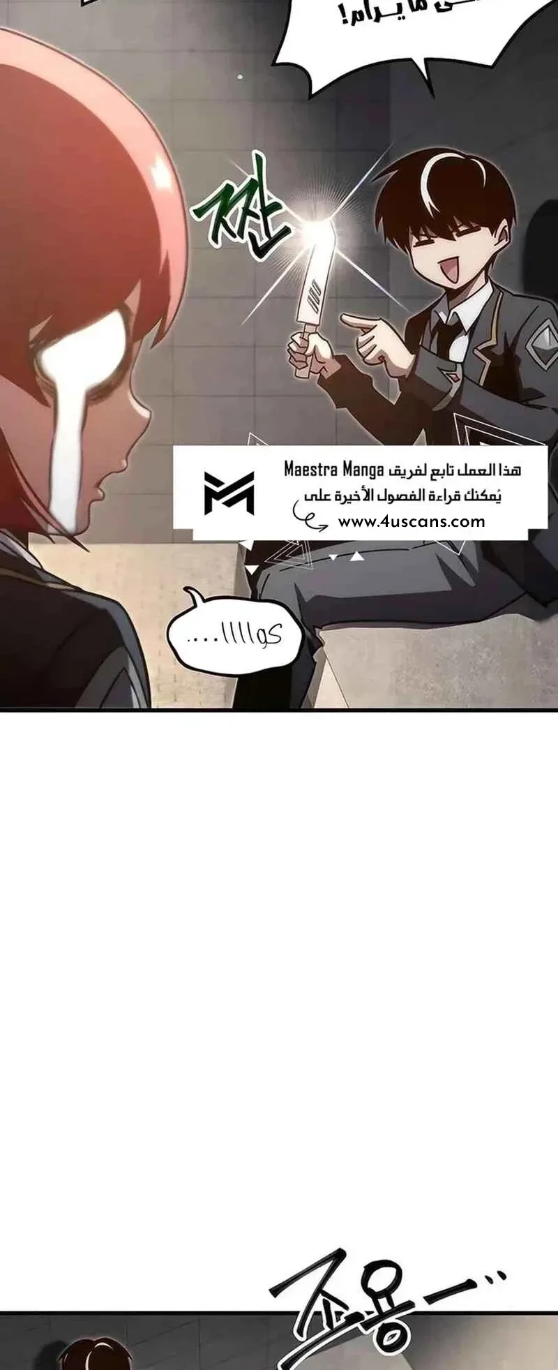 I Took Over the Academy With a Single Sashimi Knife الفصل 12 صفحة 10