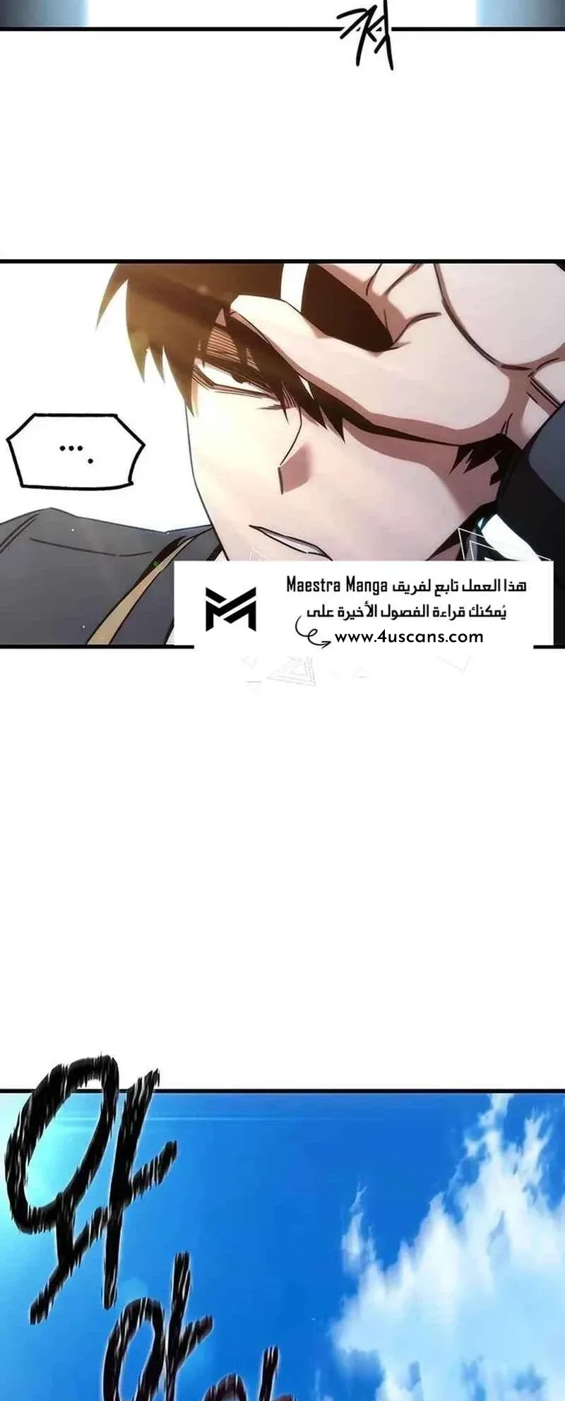 I Took Over the Academy With a Single Sashimi Knife الفصل 12 صفحة 27