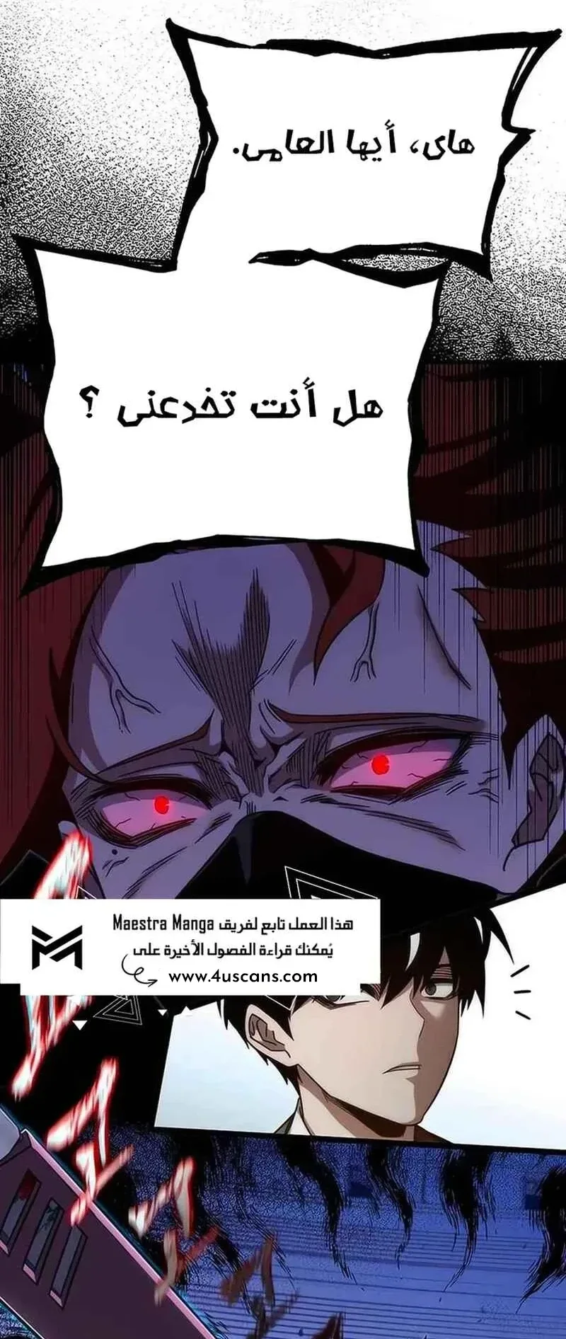 I Took Over the Academy With a Single Sashimi Knife الفصل 12 صفحة 35