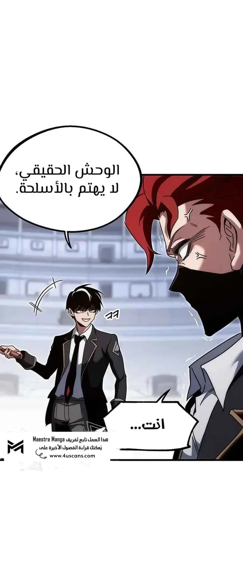 I Took Over the Academy With a Single Sashimi Knife الفصل 12 صفحة 38