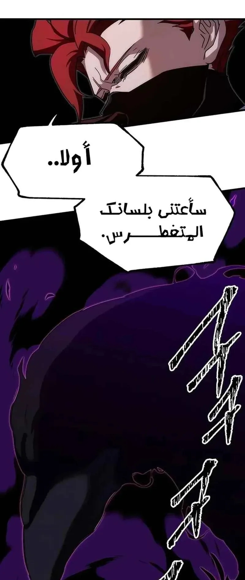 I Took Over the Academy With a Single Sashimi Knife الفصل 12 صفحة 39