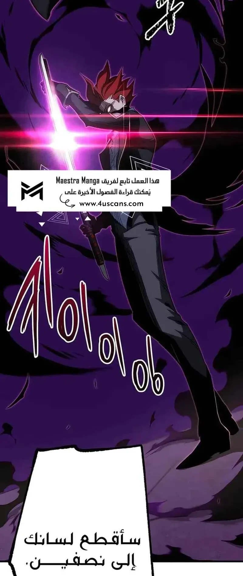 I Took Over the Academy With a Single Sashimi Knife الفصل 12 صفحة 40