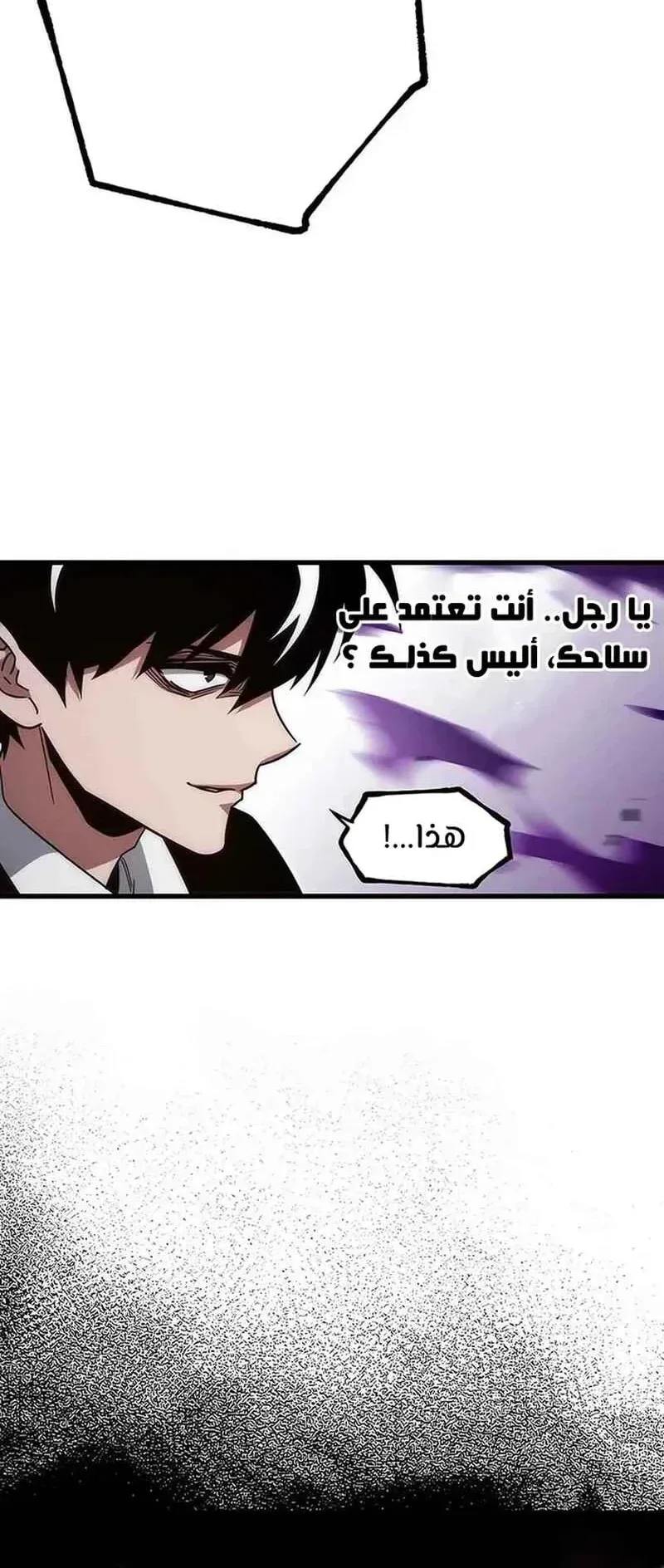 I Took Over the Academy With a Single Sashimi Knife الفصل 12 صفحة 41