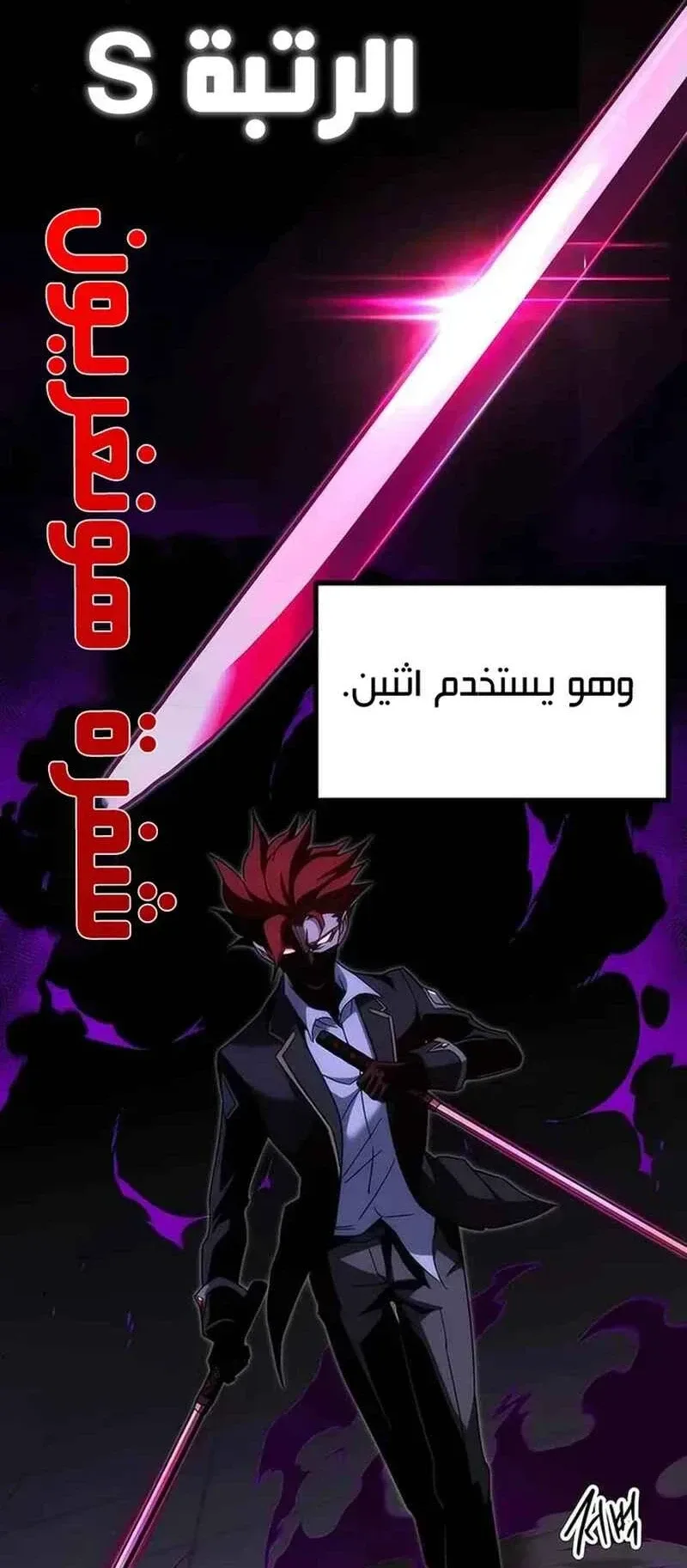 I Took Over the Academy With a Single Sashimi Knife الفصل 12 صفحة 42