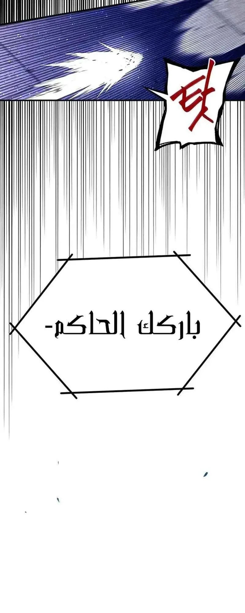 I Took Over the Academy With a Single Sashimi Knife الفصل 12 صفحة 50