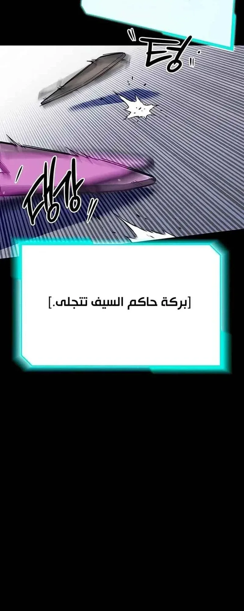 I Took Over the Academy With a Single Sashimi Knife الفصل 12 صفحة 52