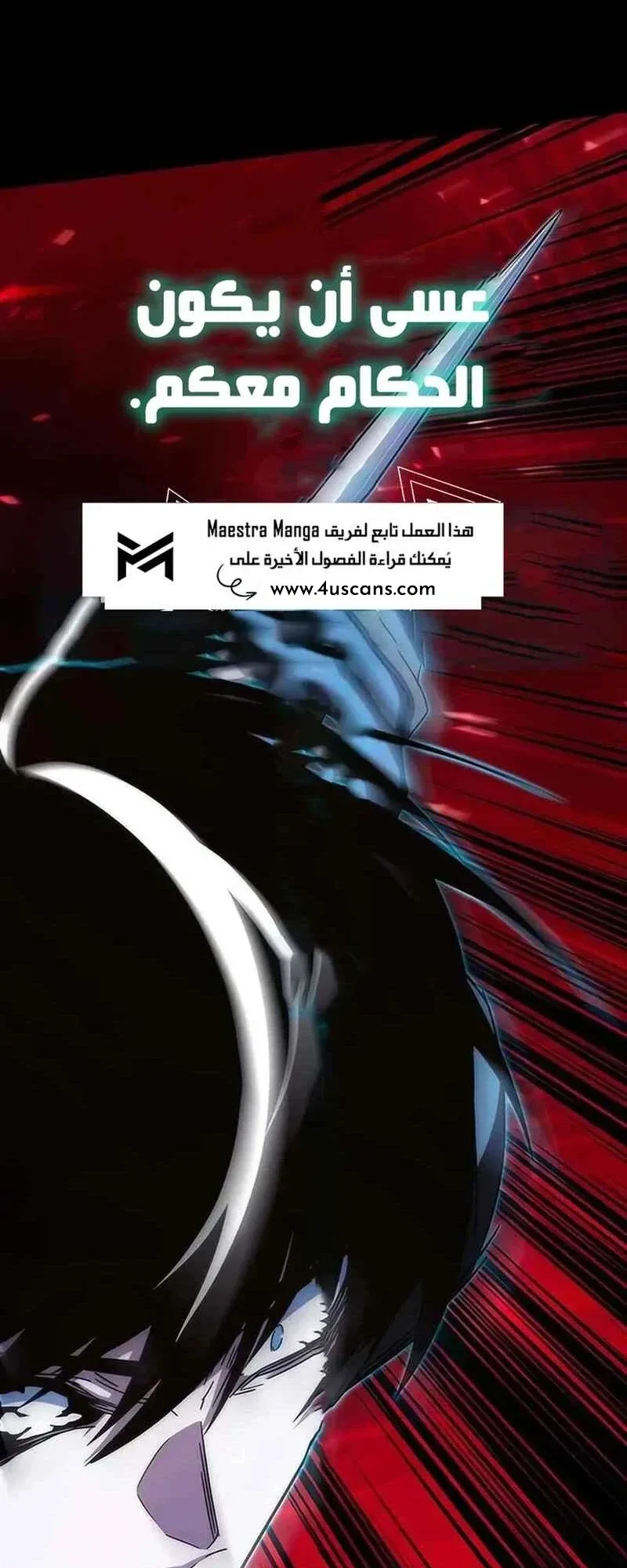 I Took Over the Academy With a Single Sashimi Knife الفصل 12 صفحة 53