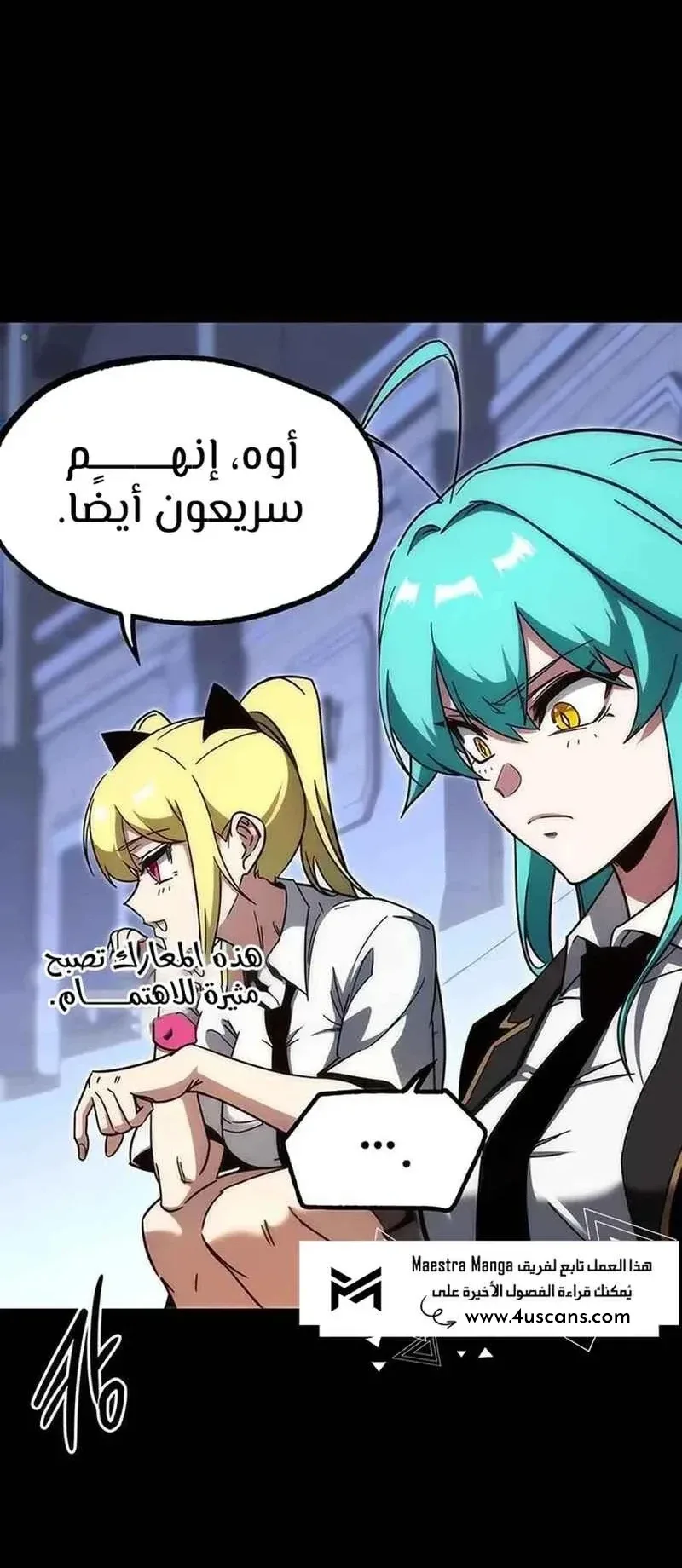 I Took Over the Academy With a Single Sashimi Knife الفصل 12 صفحة 61