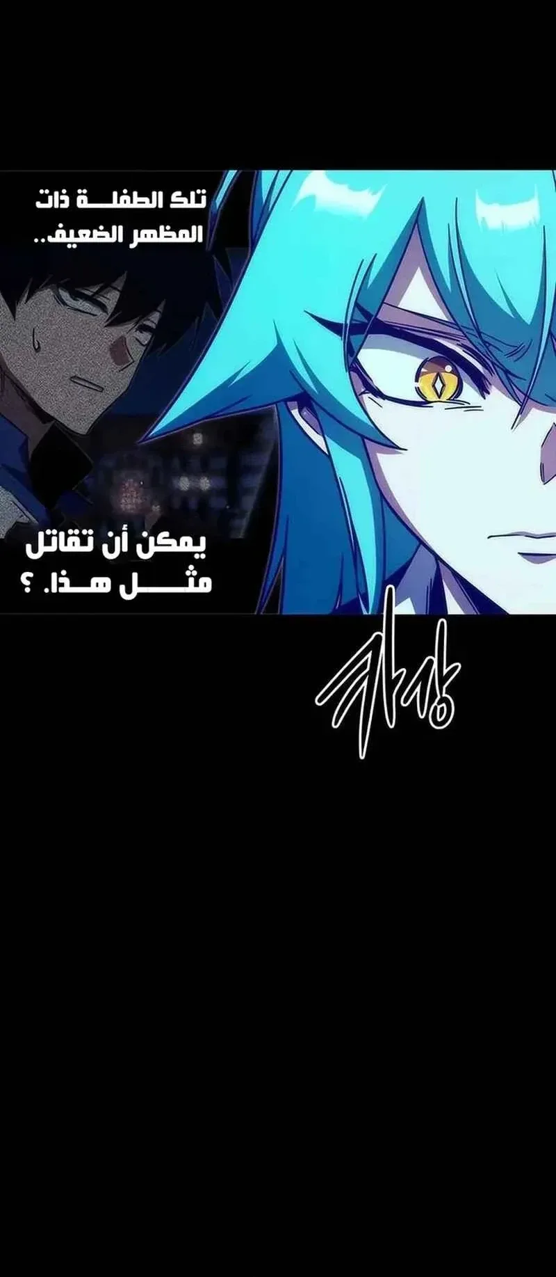 I Took Over the Academy With a Single Sashimi Knife الفصل 12 صفحة 62