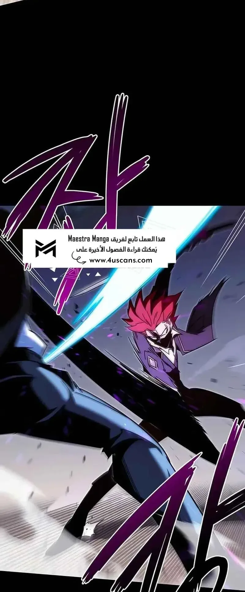 I Took Over the Academy With a Single Sashimi Knife الفصل 12 صفحة 64