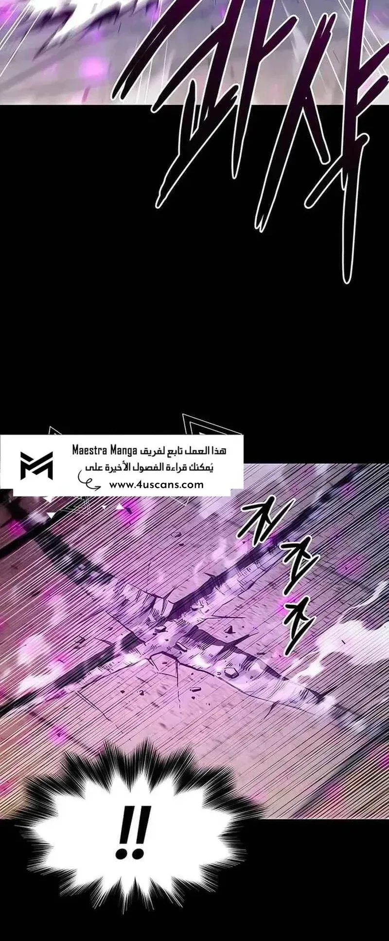 I Took Over the Academy With a Single Sashimi Knife الفصل 12 صفحة 67