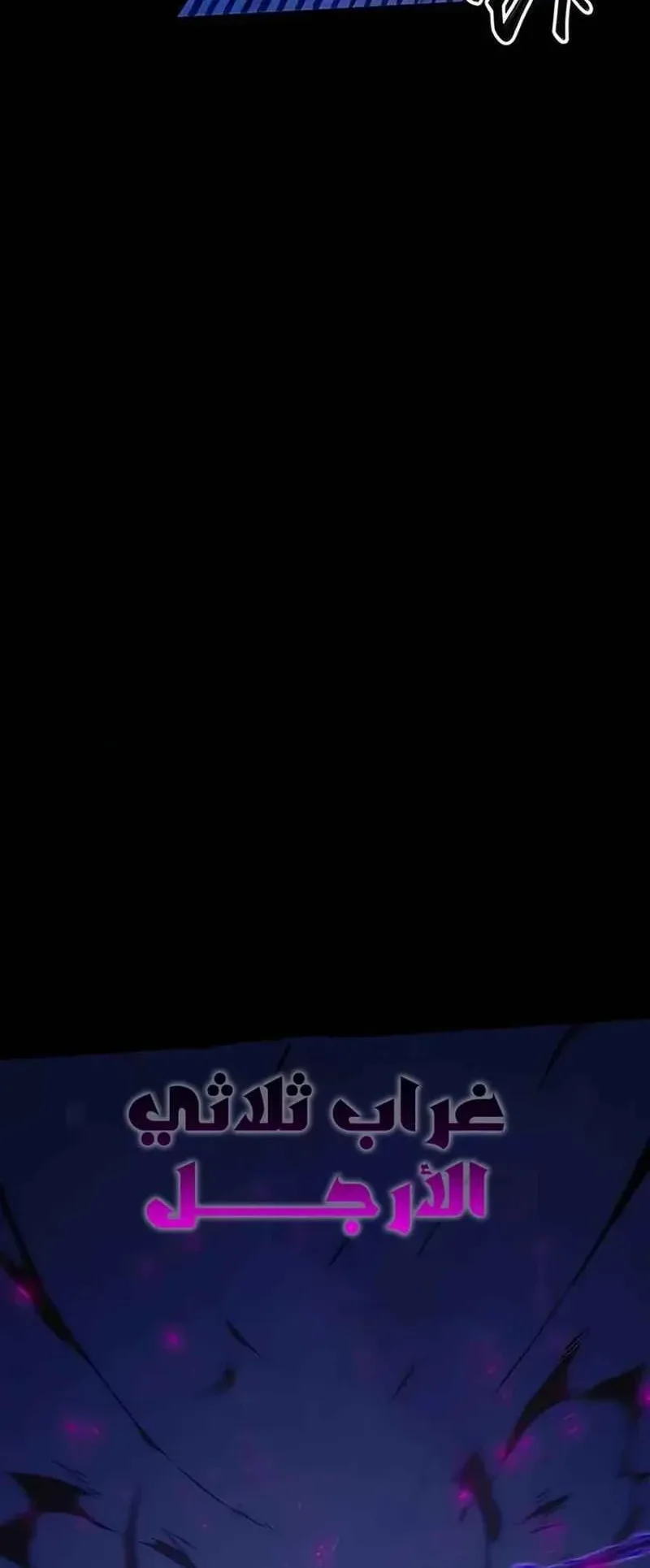I Took Over the Academy With a Single Sashimi Knife الفصل 12 صفحة 69