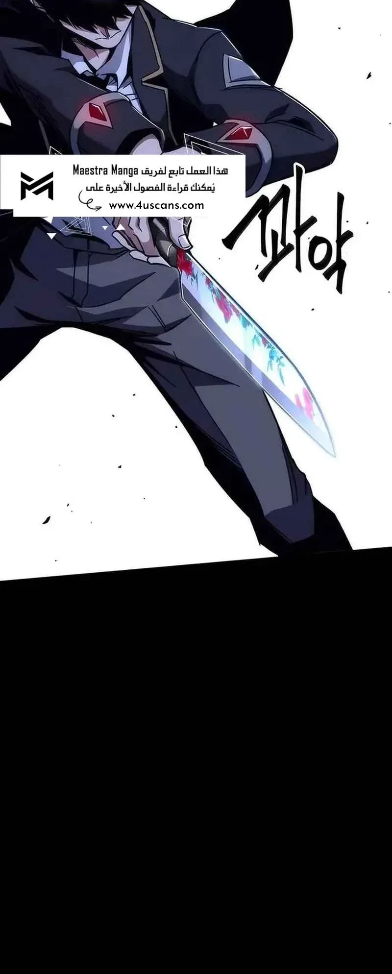 I Took Over the Academy With a Single Sashimi Knife الفصل 12 صفحة 85