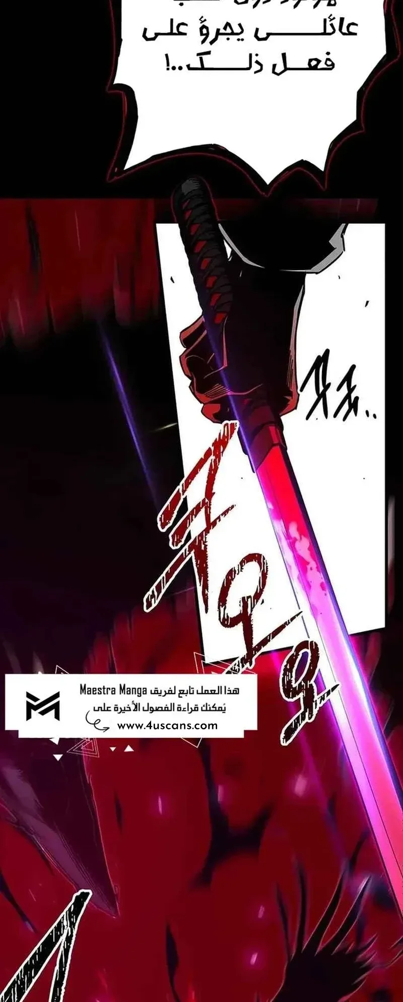 I Took Over the Academy With a Single Sashimi Knife الفصل 12 صفحة 89