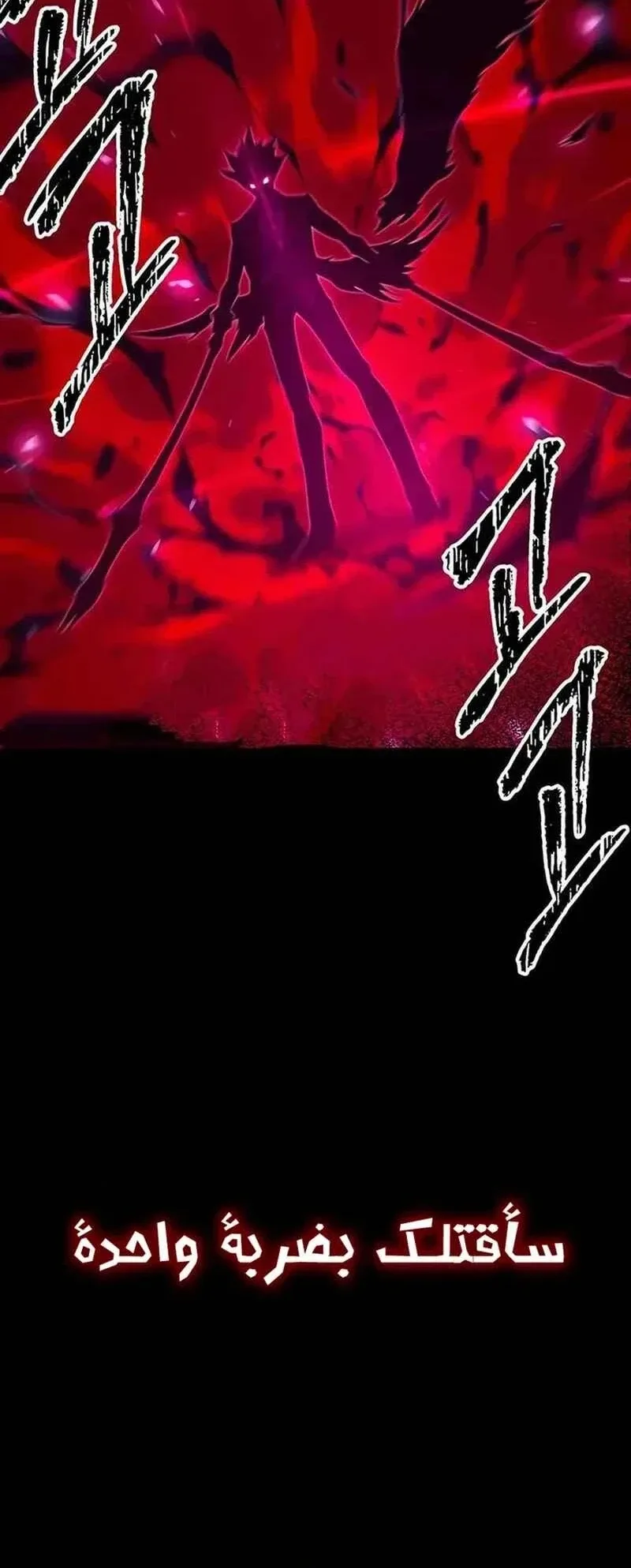 I Took Over the Academy With a Single Sashimi Knife الفصل 12 صفحة 90