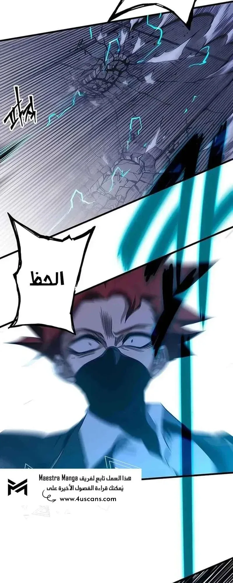 I Took Over the Academy With a Single Sashimi Knife الفصل 12 صفحة 92