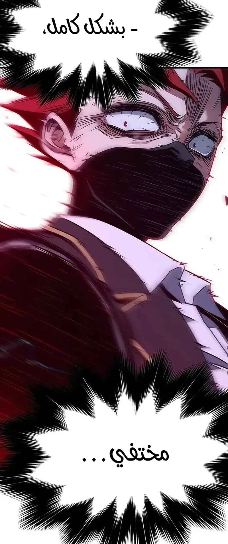 I Took Over the Academy With a Single Sashimi Knife الفصل 12 صفحة 103