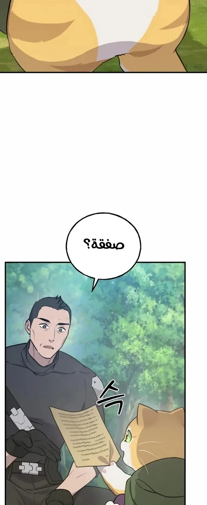 صفحة 2