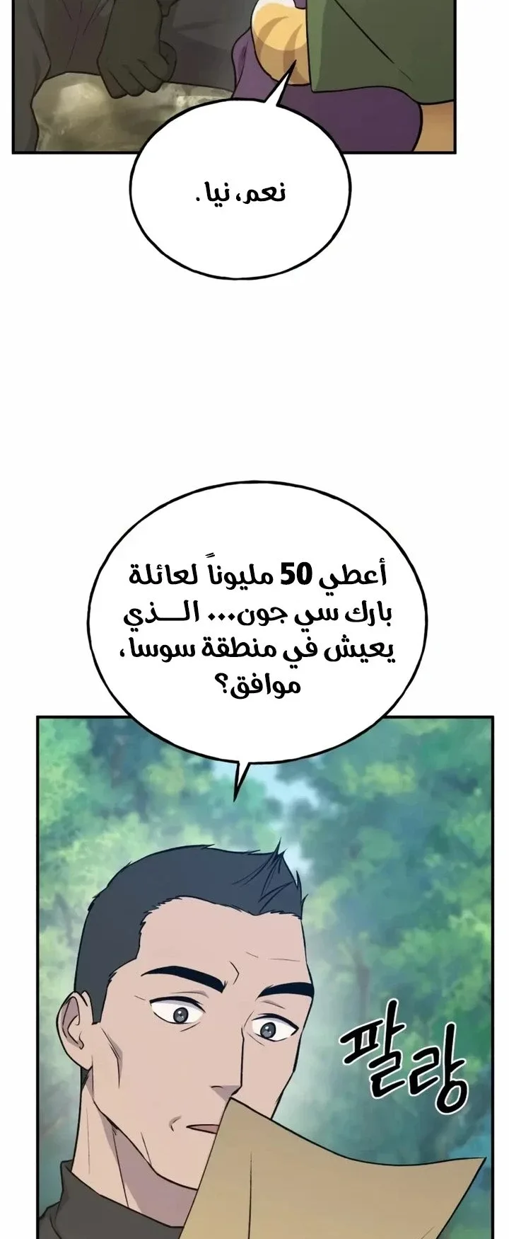 صفحة 3