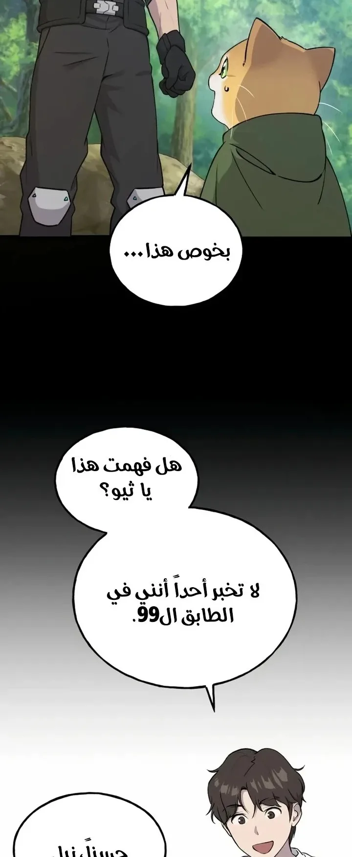 صفحة 10