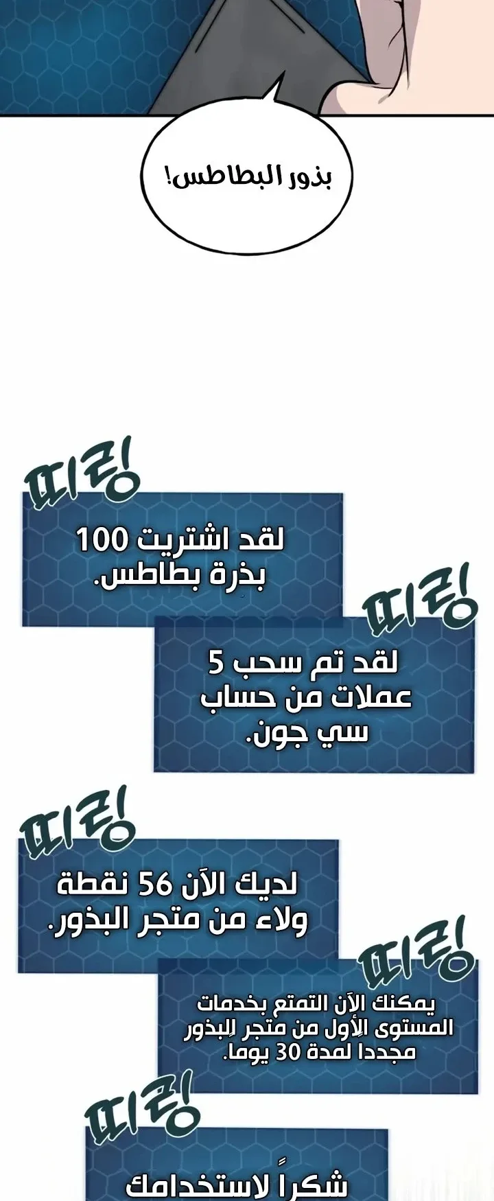 صفحة 54