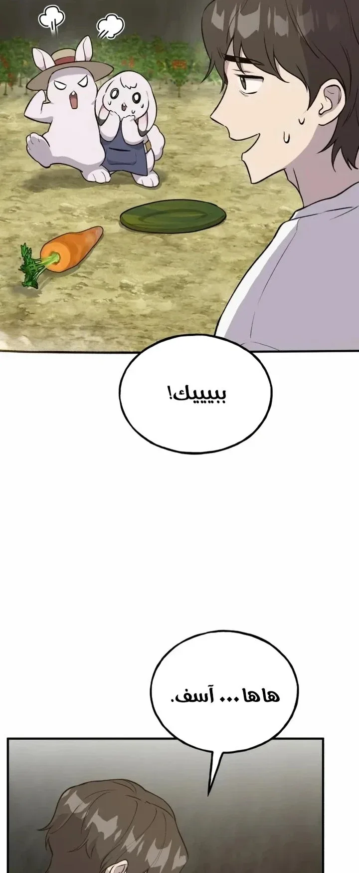 صفحة 61