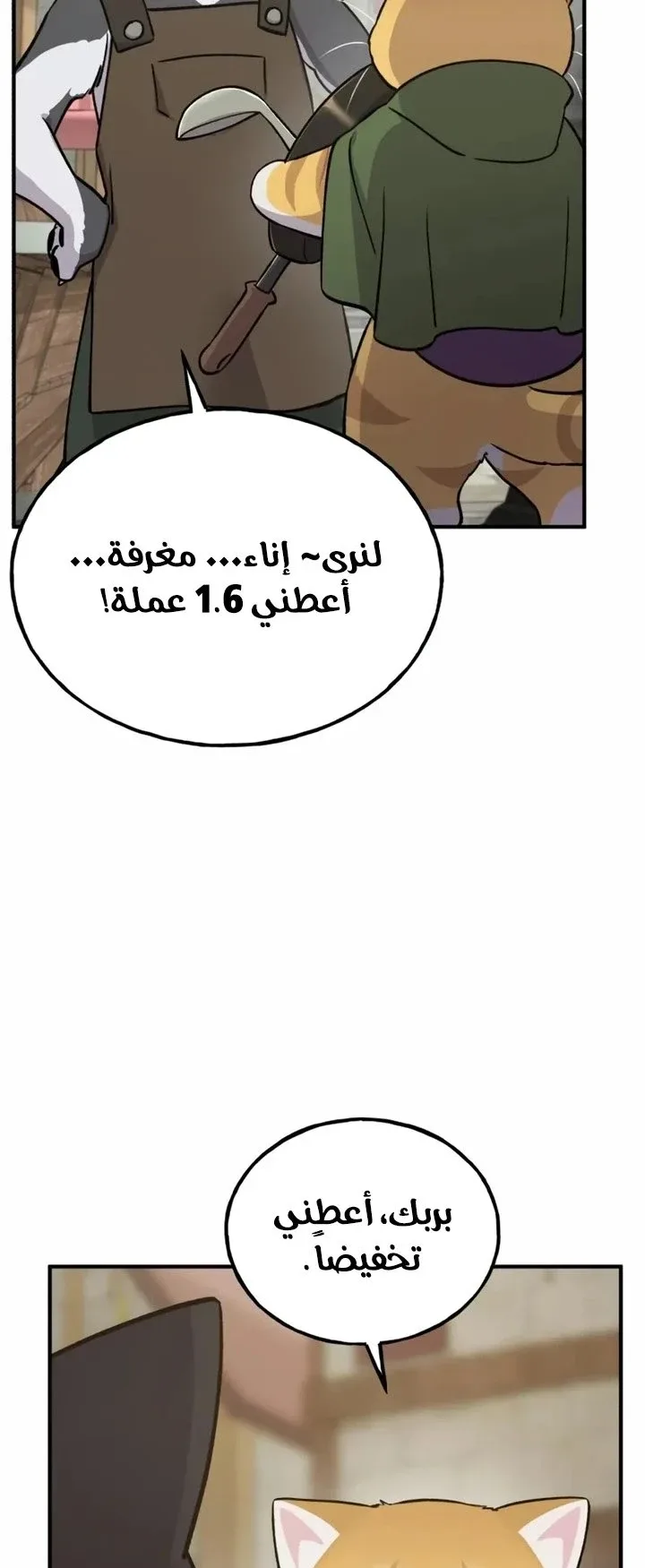 صفحة 73