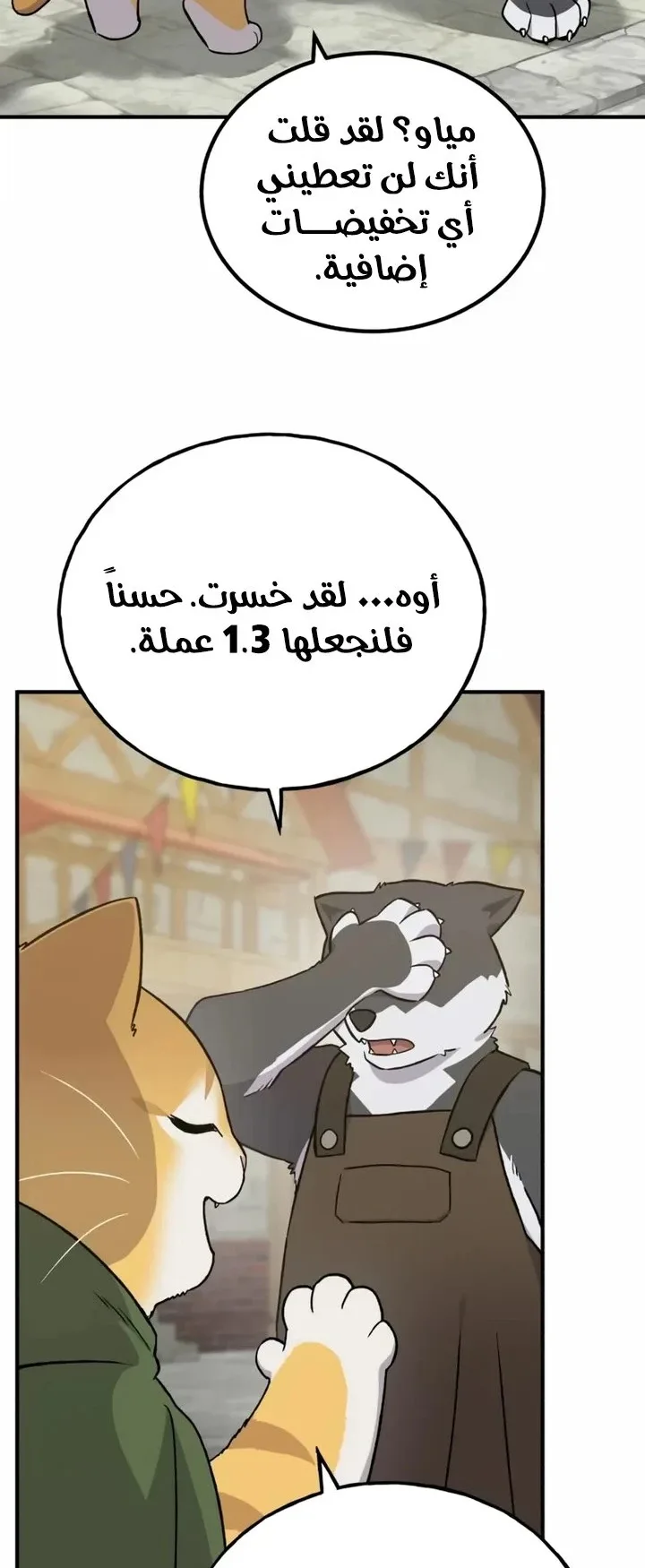 صفحة 80